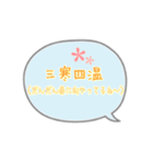 四字熟語を使おう part2（個別スタンプ：21）
