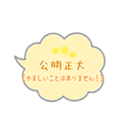 四字熟語を使おう part2（個別スタンプ：23）