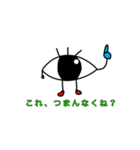 目目目目目目（個別スタンプ：3）