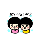 双子ちゃん 1（個別スタンプ：15）
