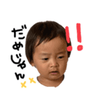 龍ちゃん1歳（個別スタンプ：3）