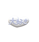 幸せは脆い（個別スタンプ：19）