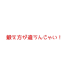 たしかに名言集5（個別スタンプ：2）