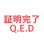 たしかに名言集5（個別スタンプ：3）