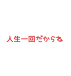たしかに名言集5（個別スタンプ：8）