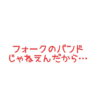 たしかに名言集5（個別スタンプ：9）