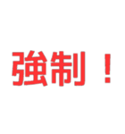 たしかに名言集5（個別スタンプ：10）