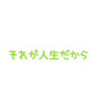 たしかに名言集5（個別スタンプ：19）