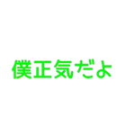 たしかに名言集5（個別スタンプ：23）