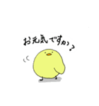 ひよこの1日（個別スタンプ：19）