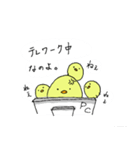 ひよこの1日（個別スタンプ：26）