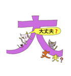 猫のいち（個別スタンプ：4）