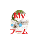 可愛いシマドジョウ5（個別スタンプ：9）