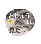 可愛いシマドジョウ5（個別スタンプ：18）