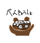 くまの日常daily life of Kuma（個別スタンプ：11）
