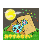 水色 にゃんしー 「にゃんしー、夏が来る」（個別スタンプ：21）