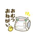 赤ちゃんとひよこ【子育て】2（個別スタンプ：11）