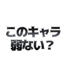 格ゲー煽り（個別スタンプ：16）