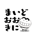 ほっこり大福くん。16 デカ文字Ver.関西弁（個別スタンプ：5）