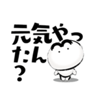 ほっこり大福くん。16 デカ文字Ver.関西弁（個別スタンプ：7）