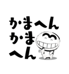 ほっこり大福くん。16 デカ文字Ver.関西弁（個別スタンプ：23）