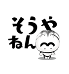 ほっこり大福くん。16 デカ文字Ver.関西弁（個別スタンプ：24）