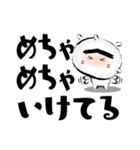 ほっこり大福くん。16 デカ文字Ver.関西弁（個別スタンプ：29）