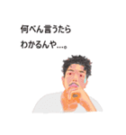 ツナプロスタンプ 〜ゲム編〜（個別スタンプ：24）