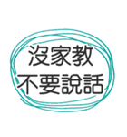 プロの窒息必須（個別スタンプ：22）