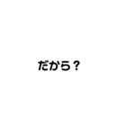 冷たい態度（個別スタンプ：2）