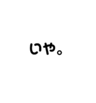 冷たい態度（個別スタンプ：3）