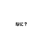 冷たい態度（個別スタンプ：12）