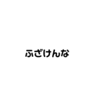 冷たい態度（個別スタンプ：14）