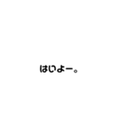 冷たい態度（個別スタンプ：18）