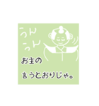 動く！侍・武士の日常語（個別スタンプ：3）