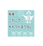 動く！侍・武士の日常語（個別スタンプ：12）