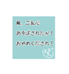 動く！侍・武士の日常語（個別スタンプ：16）