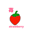 難解漢字スタンプ 果物編（個別スタンプ：2）