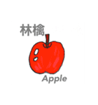 難解漢字スタンプ 果物編（個別スタンプ：6）