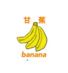 難解漢字スタンプ 果物編（個別スタンプ：11）