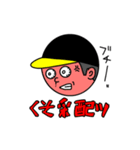 超 ブチギレ 野球 ファン（個別スタンプ：2）