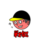 超 ブチギレ 野球 ファン（個別スタンプ：3）