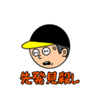 超 ブチギレ 野球 ファン（個別スタンプ：18）