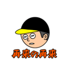 超 ブチギレ 野球 ファン（個別スタンプ：25）