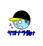超 ブチギレ 野球 ファン（個別スタンプ：36）