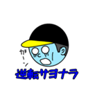 超 ブチギレ 野球 ファン（個別スタンプ：37）