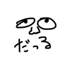 クソ適当スタンプ2（個別スタンプ：4）