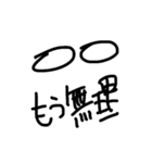 クソ適当スタンプ2（個別スタンプ：10）