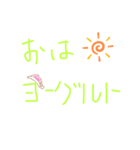 ダジャレ挨拶〜Part1⃣〜（個別スタンプ：7）