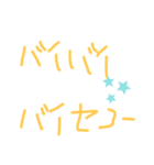 ダジャレ挨拶〜Part1⃣〜（個別スタンプ：8）